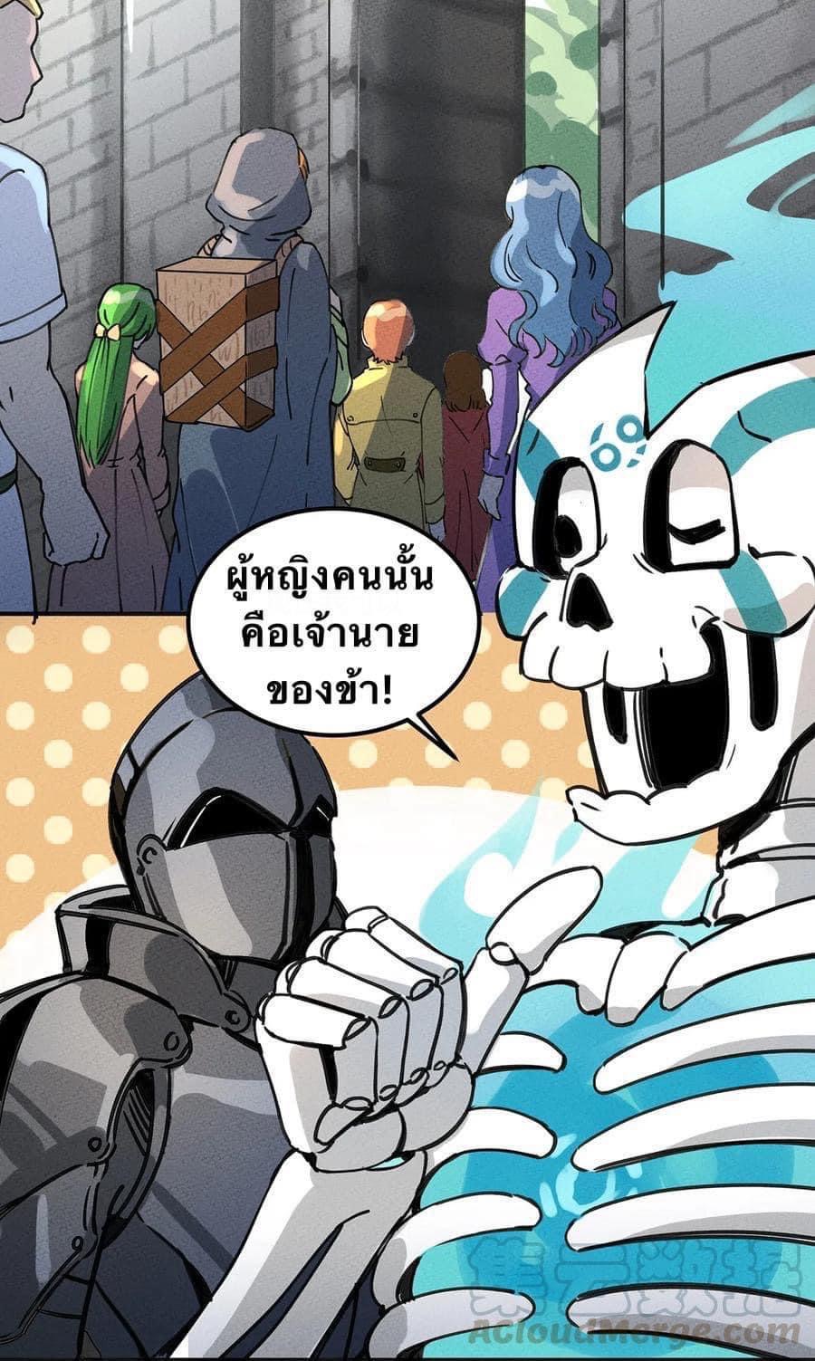 หลุดเข้ามาในเกมกลายเป็นมอนสเตอร์ที่อ่อนแอที่สุดสะงั้น ตอนที่ 6 หน้า 28