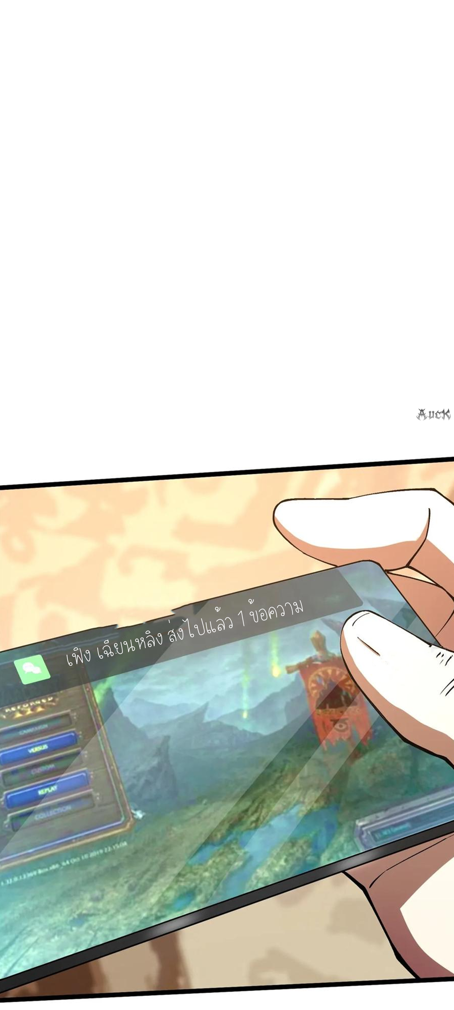 ไม่อยากเรียนทักษะ แห่งคำสาปเลย! ตอนที่ 36 หน้า 9