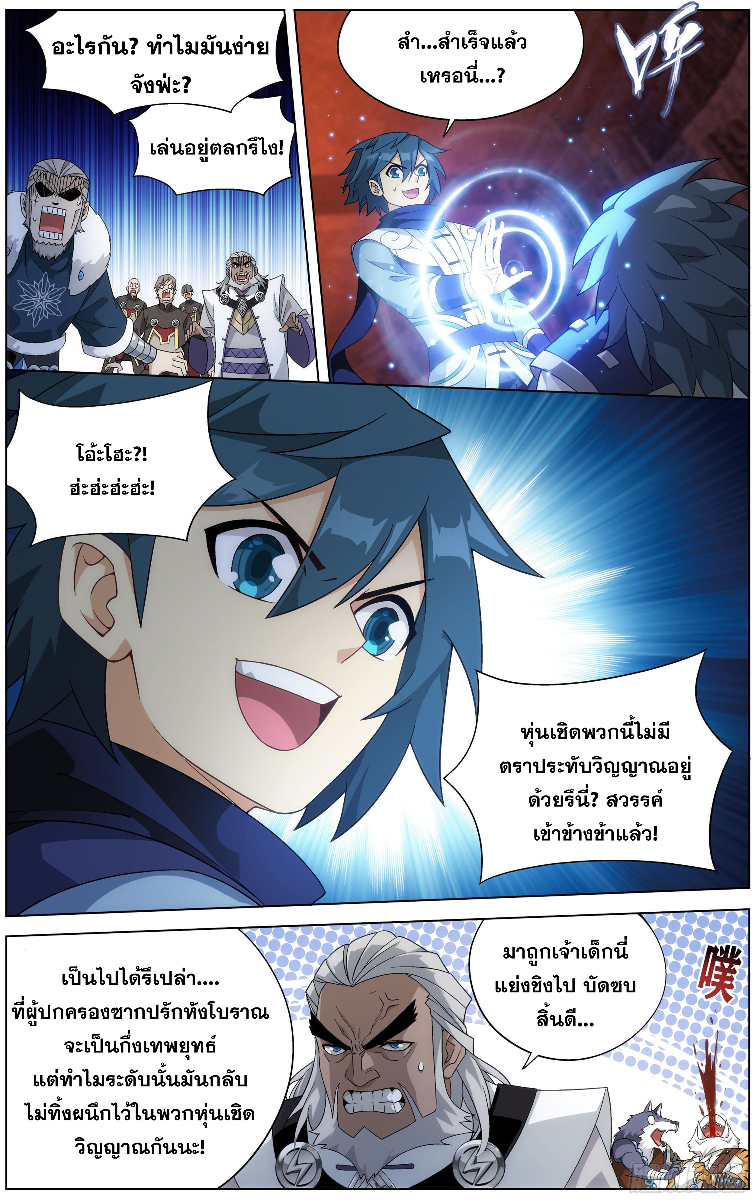 Doupo Cangqiong (ชนจีน) ตอนที่ 14 หน้า 9