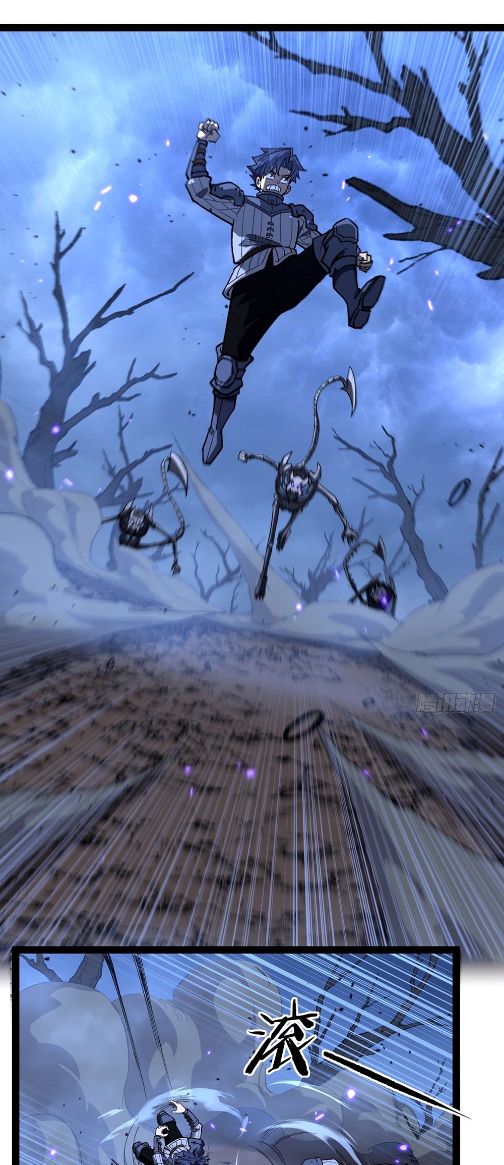 Gatekeeper of the Boundless World | ผู้พิทักษ์ประตูแห่งดินแดนไร้ขอบเขต ตอนที่ 94 หน้า 2