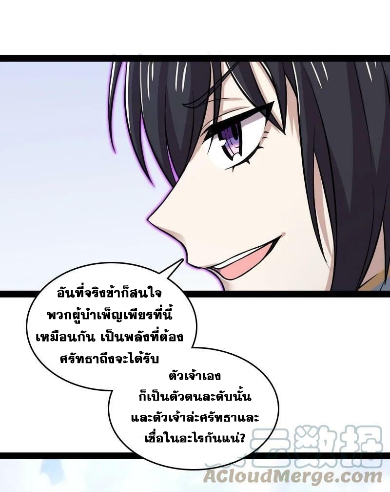ชีวิตอันสันโดษของจักพรรดิ์หลินเกอ ตอนที่ 186 หน้า 7