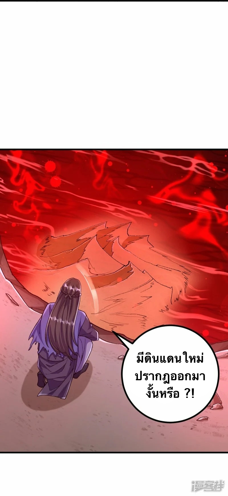 บรรพบุรุษผู้ขัดเกลากายา (ทันจีน) ตอนที่ 96 หน้า 38