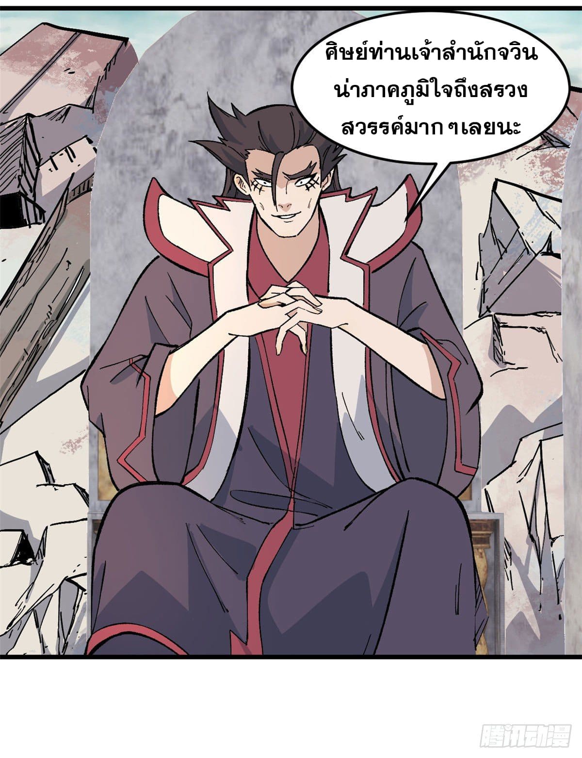 นิกายที่แข็งแกร่งที่สุด (ทันจีน) ตอนที่ 66 หน้า 36