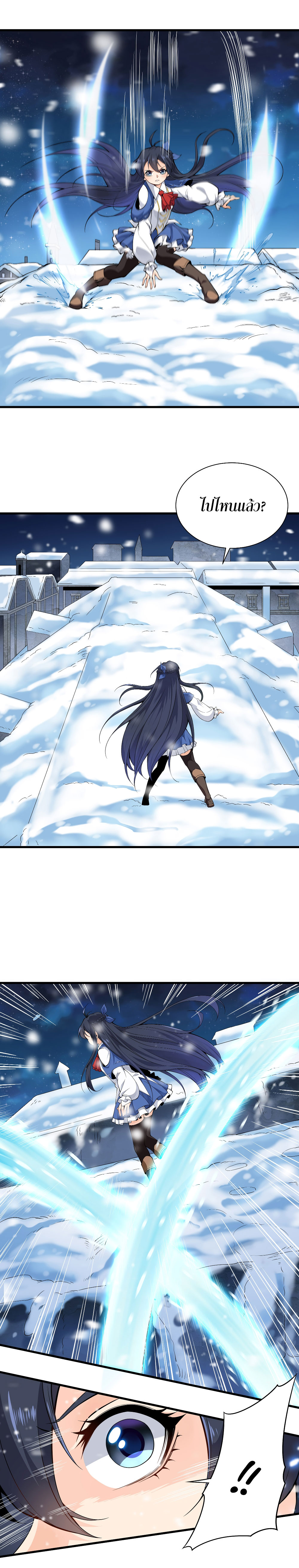 Despite Coming From the Abyss, I Will Save Humanity ตอนที่ 19 หน้า 4