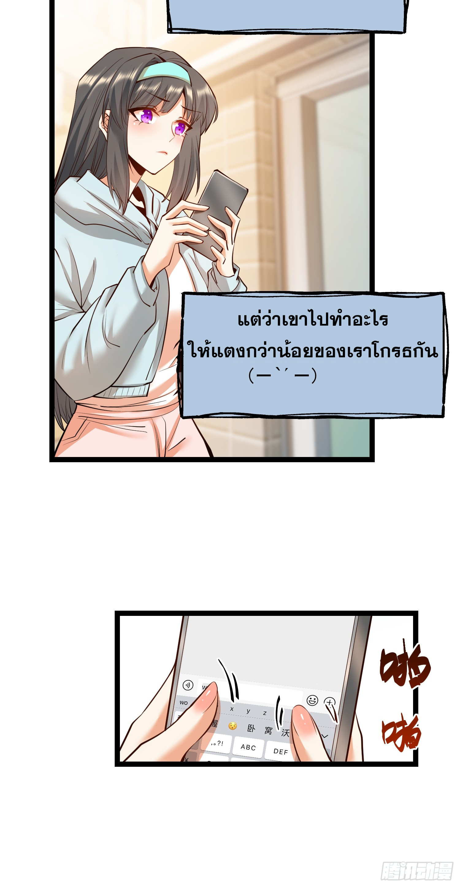 สุริยันและจันทรา ตอนที่ 29 หน้า 34