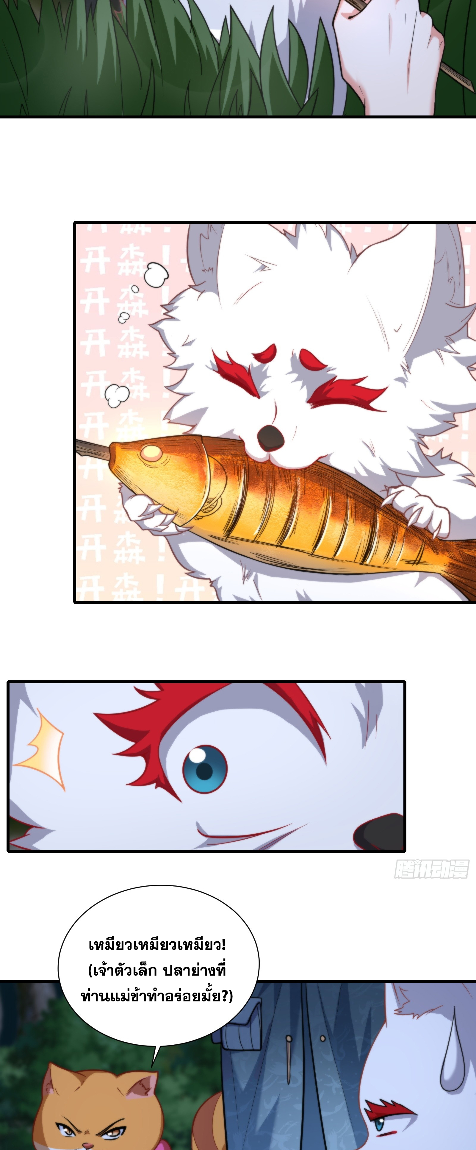 ข้ามโลกมาเป็นNPC ตอนที่ 12 หน้า 23