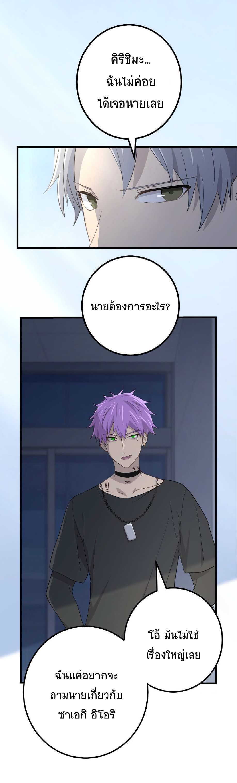 การกลับชาติมาเกิดของจอมเวทย์ต้องห้าม (Reincarnation of the Forbidden Archmage) ตอนที่ 60 หน้า 14