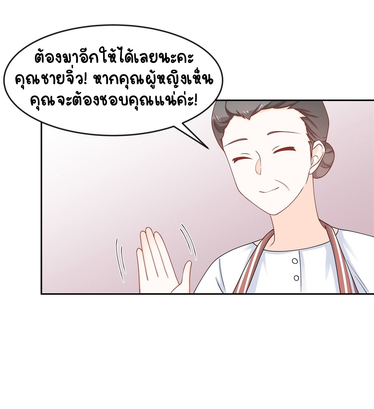 เจ้าชายโรงเรียนแห่งชาติเป็นเด็กผู้หญิง ตอนที่ 64 หน้า 10