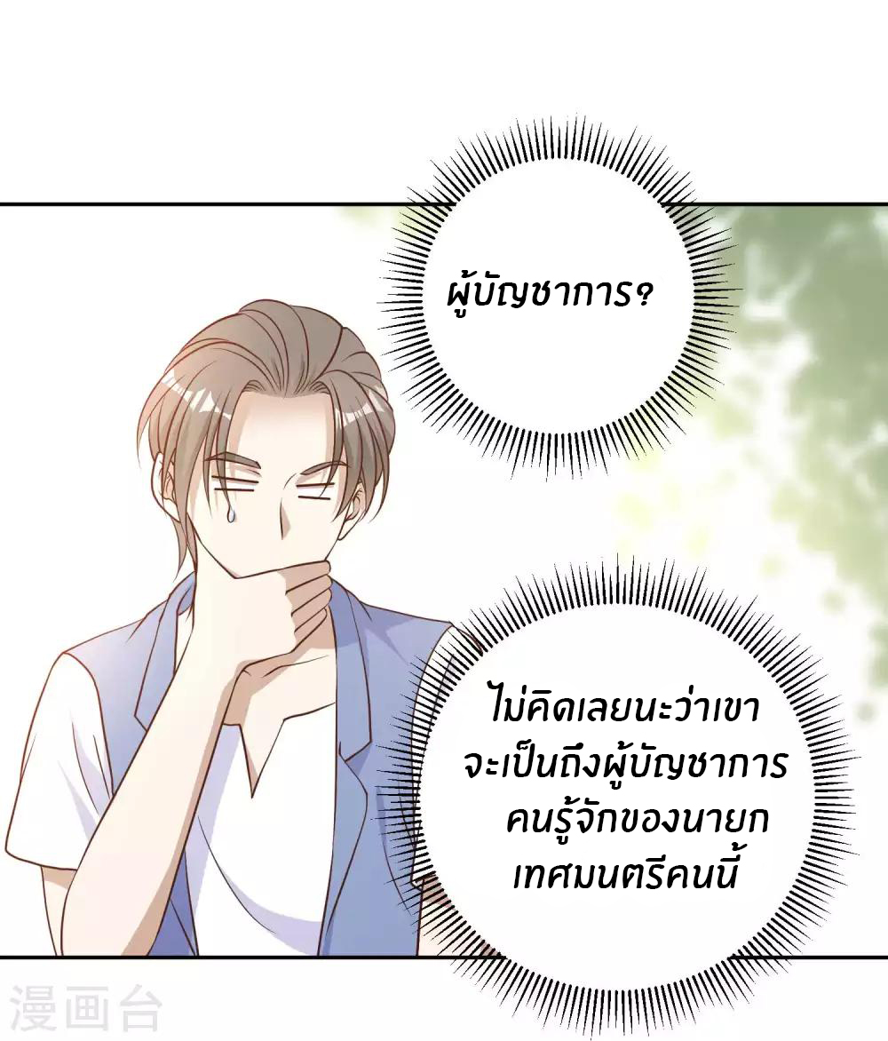 God Fisherman ตอนที่ 19 หน้า 10