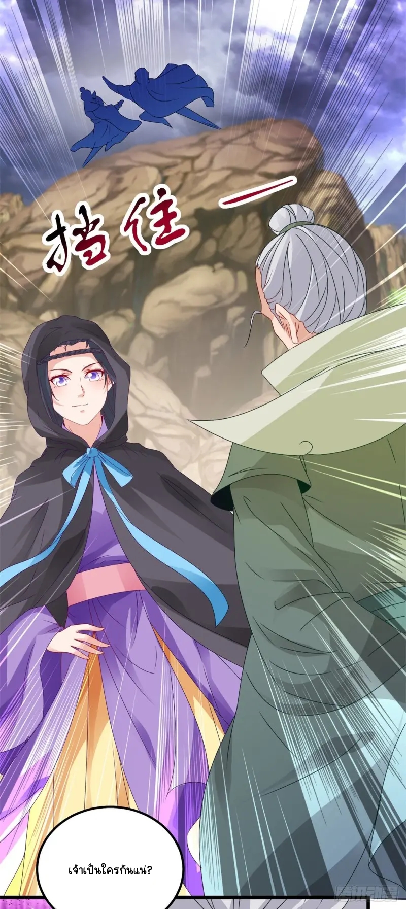 จักรพรรดิวิญญาณศักดิ์สิทธิ์ (ทันจีน) ตอนที่ 158 หน้า 13