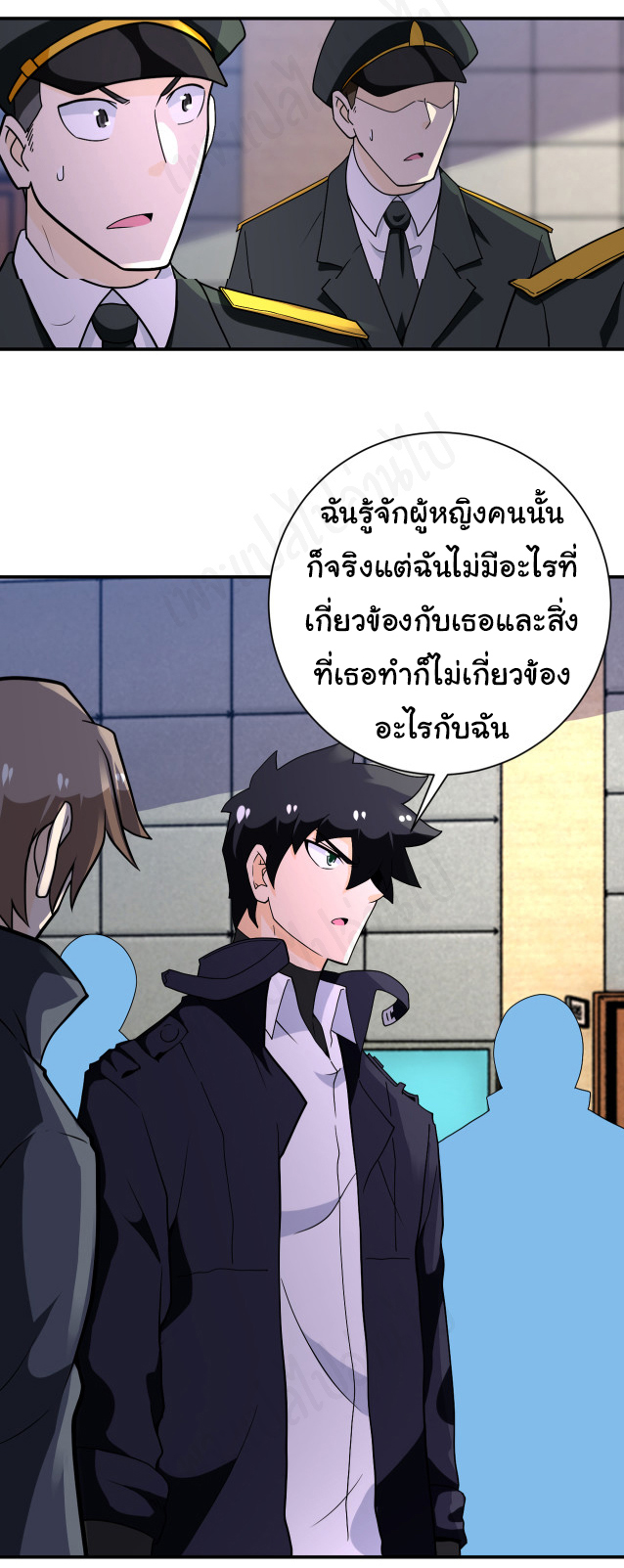 Apocalyptic Super System ตอนที่ 258 หน้า 20