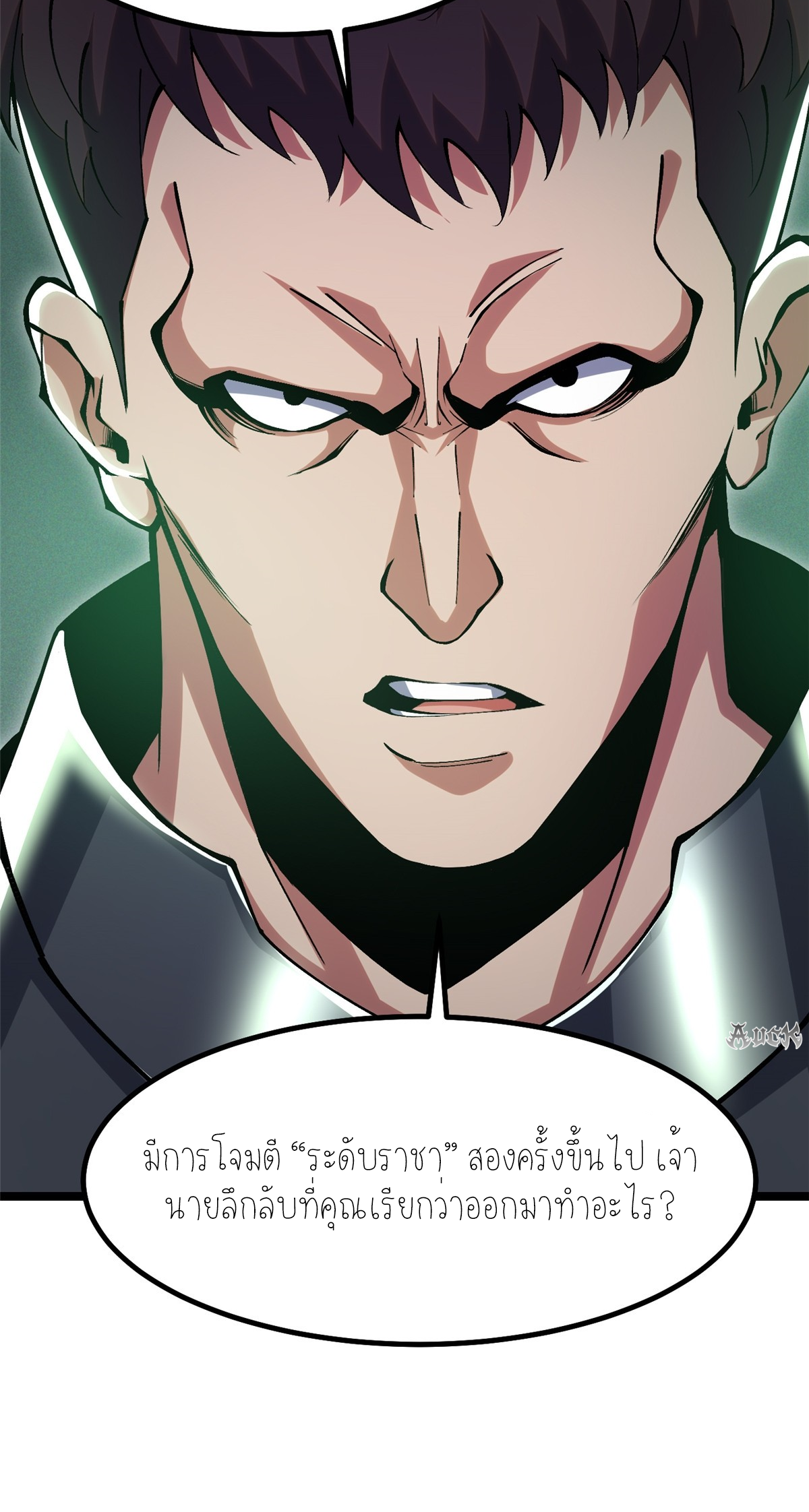 ไม่อยากเรียนทักษะ แห่งคำสาปเลย! ตอนที่ 17 หน้า 9