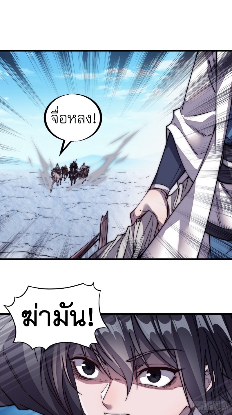 Starting a Mountain ตอนที่ 76 หน้า 32