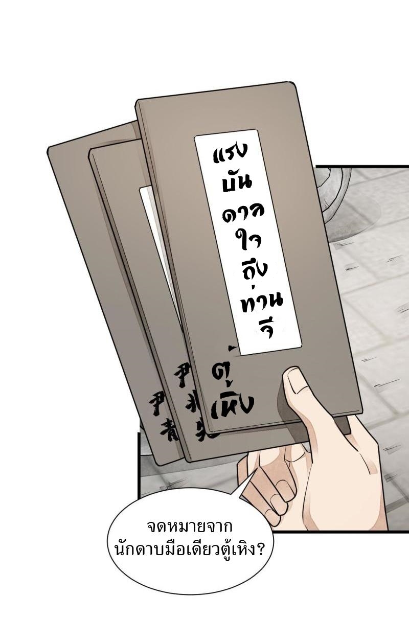 Lan Ke Qi Yuan ตอนที่ 121 หน้า 31