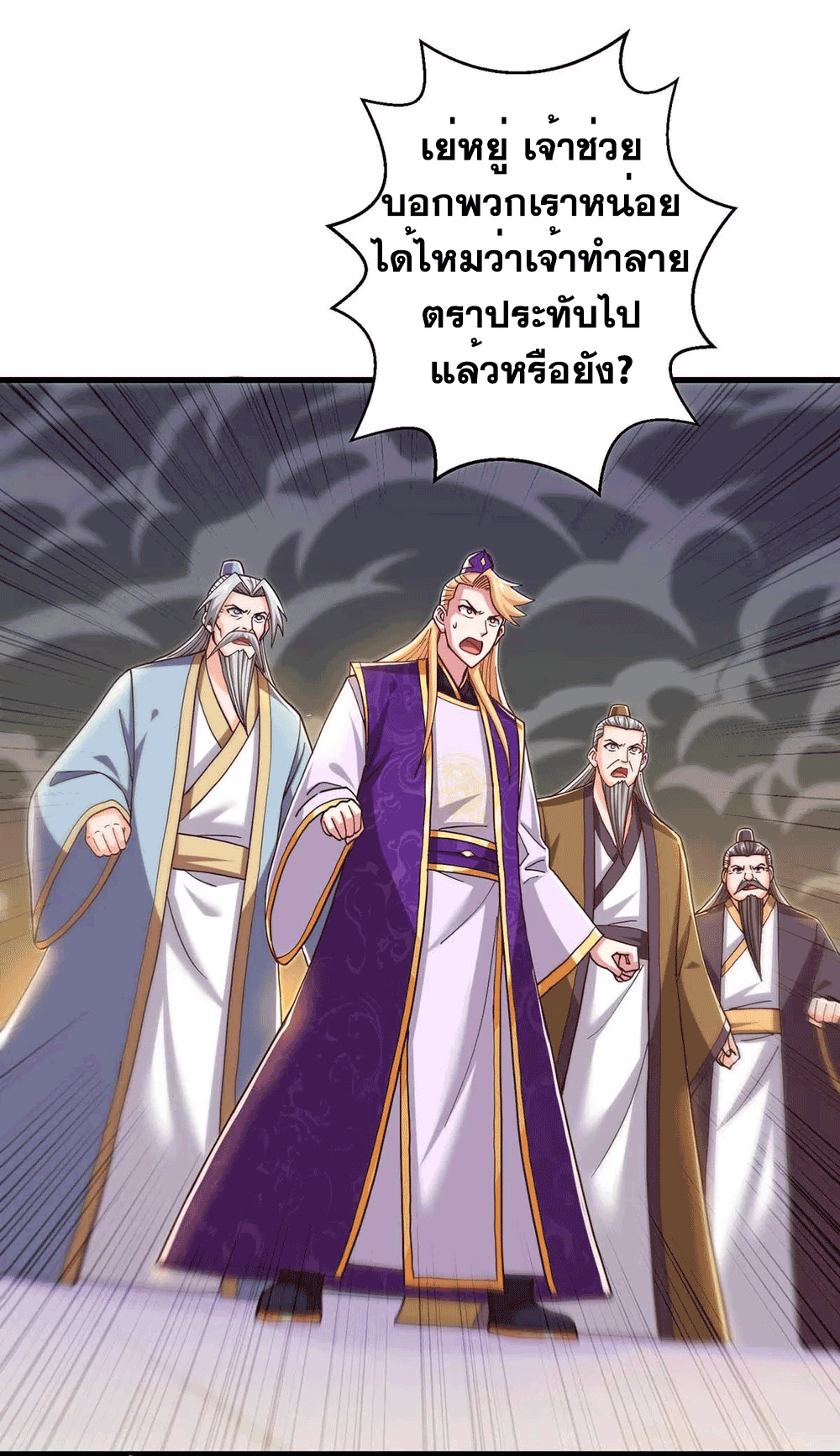 One Step Toward Freedom ตอนที่ 316 หน้า 14