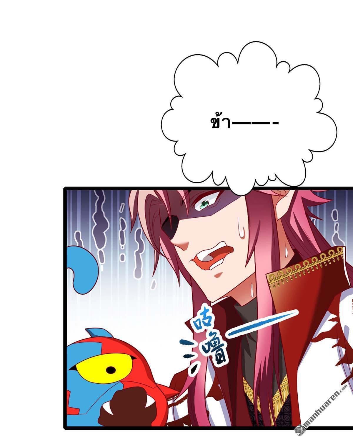 จักรพรรดิ ผู้ล่มสลาย ตอนที่ 3 หน้า 3