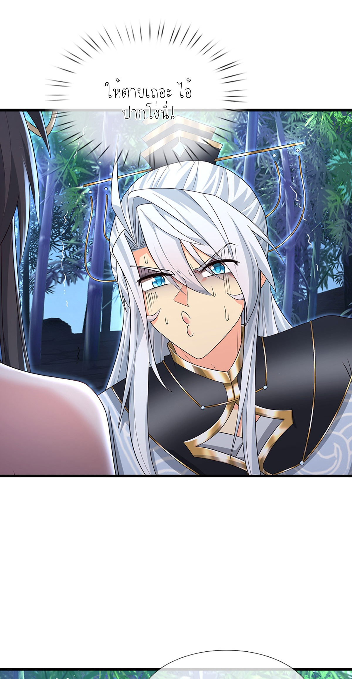 ปลุกร่างกาย ฉันอมตะ ตอนที่ 12 หน้า 26