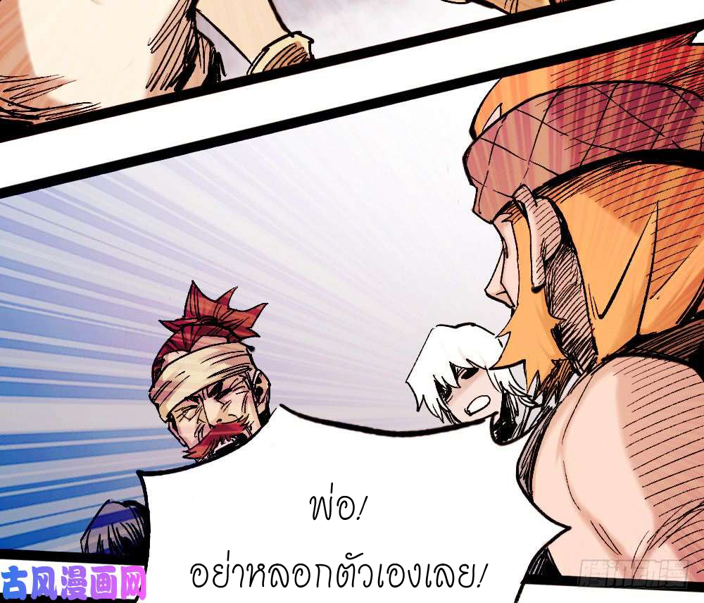 The doctor's Supremacy ตอนที่ 4 หน้า 16