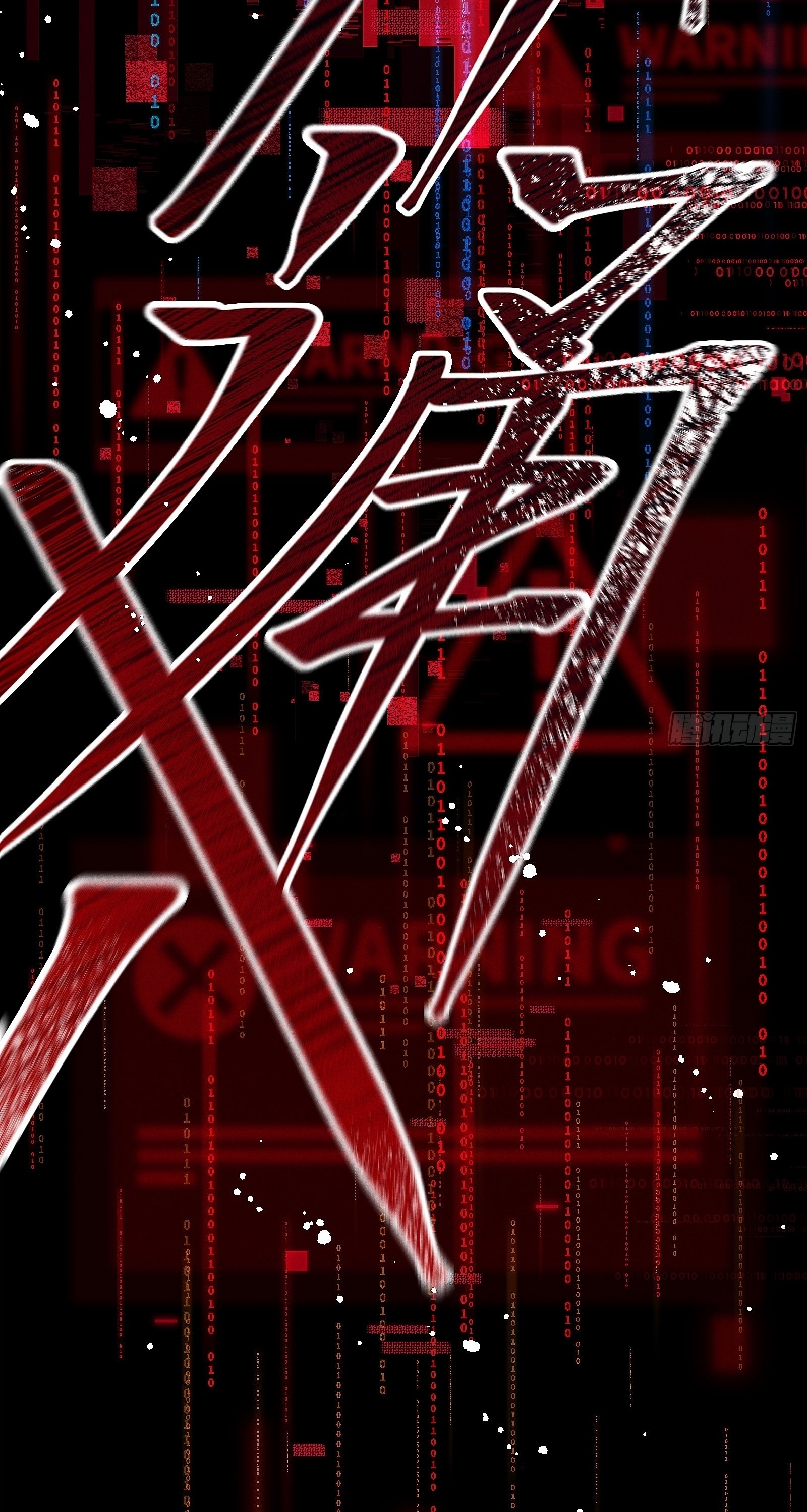 Infinity party - งานเลี้ยงไร้ที่สิ้นสุด (ชนจีน) ตอนที่ 2 หน้า 29