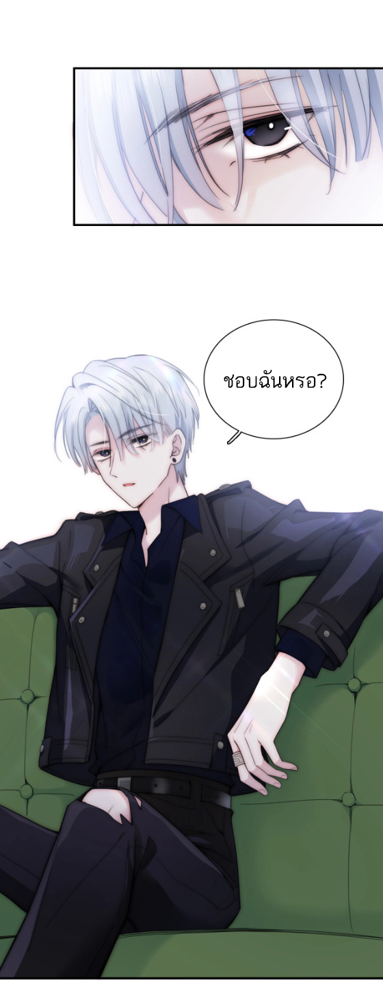 เพียงรัก Only Love ตอนที่ 3 หน้า 13