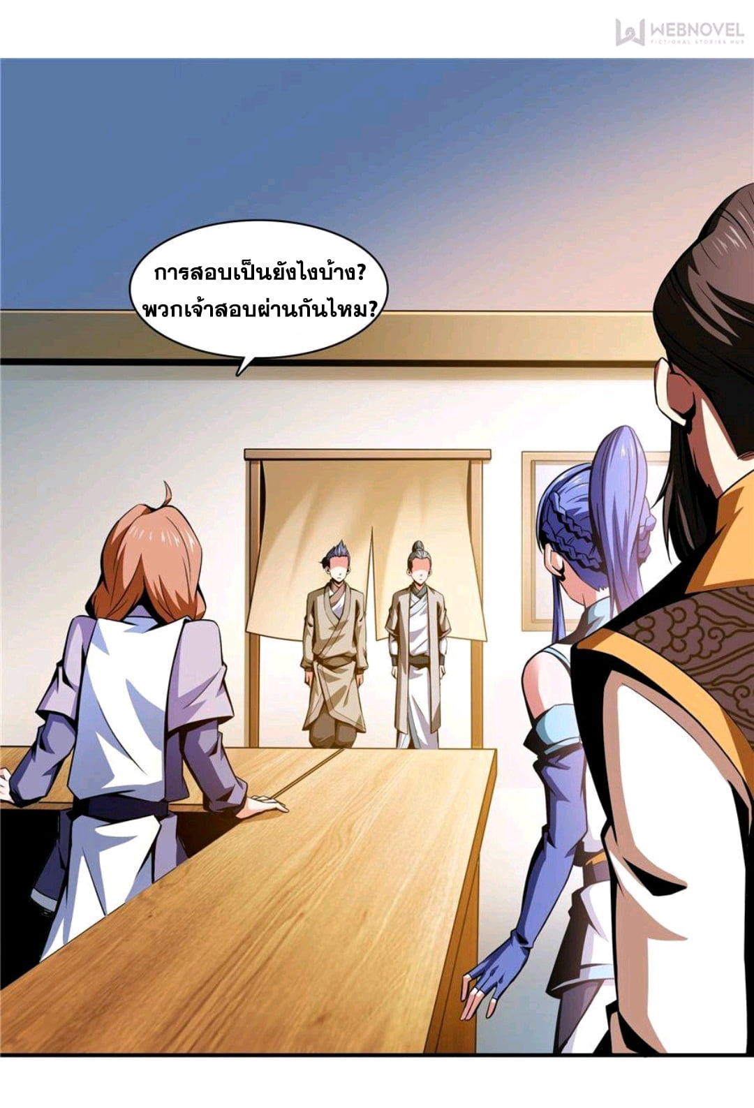 Library Of Heaven's Path ตอนที่ 63 หน้า 13