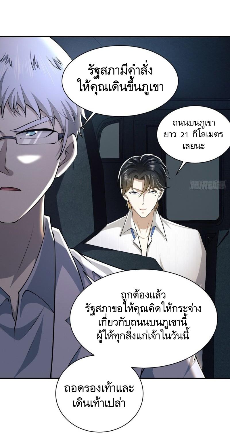 THE FIRST ORDER ตอนที่ 147 หน้า 13