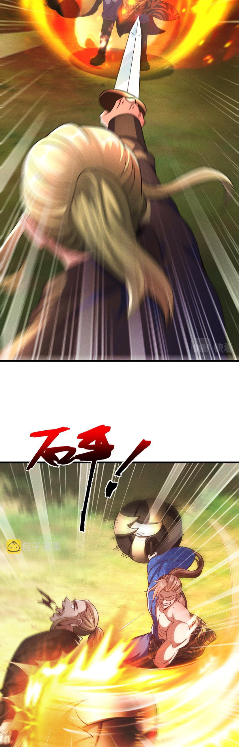 ข้ามีระบบที่สามารถอัญเชิญเทพและปีศาจได้ ตอนที่ 42 หน้า 28