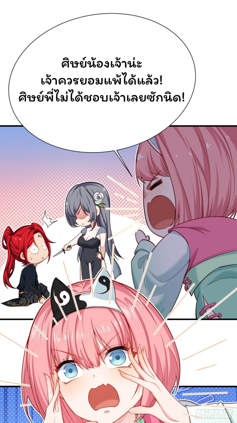 (ซ้ำกับราชันแห่งยุค)ทะลุมิติมาทั้งทีดันกลายเป็นตัวละครสุดแสนจะอาภัพไปเสียได้ ตอนที่ 1 หน้า 21