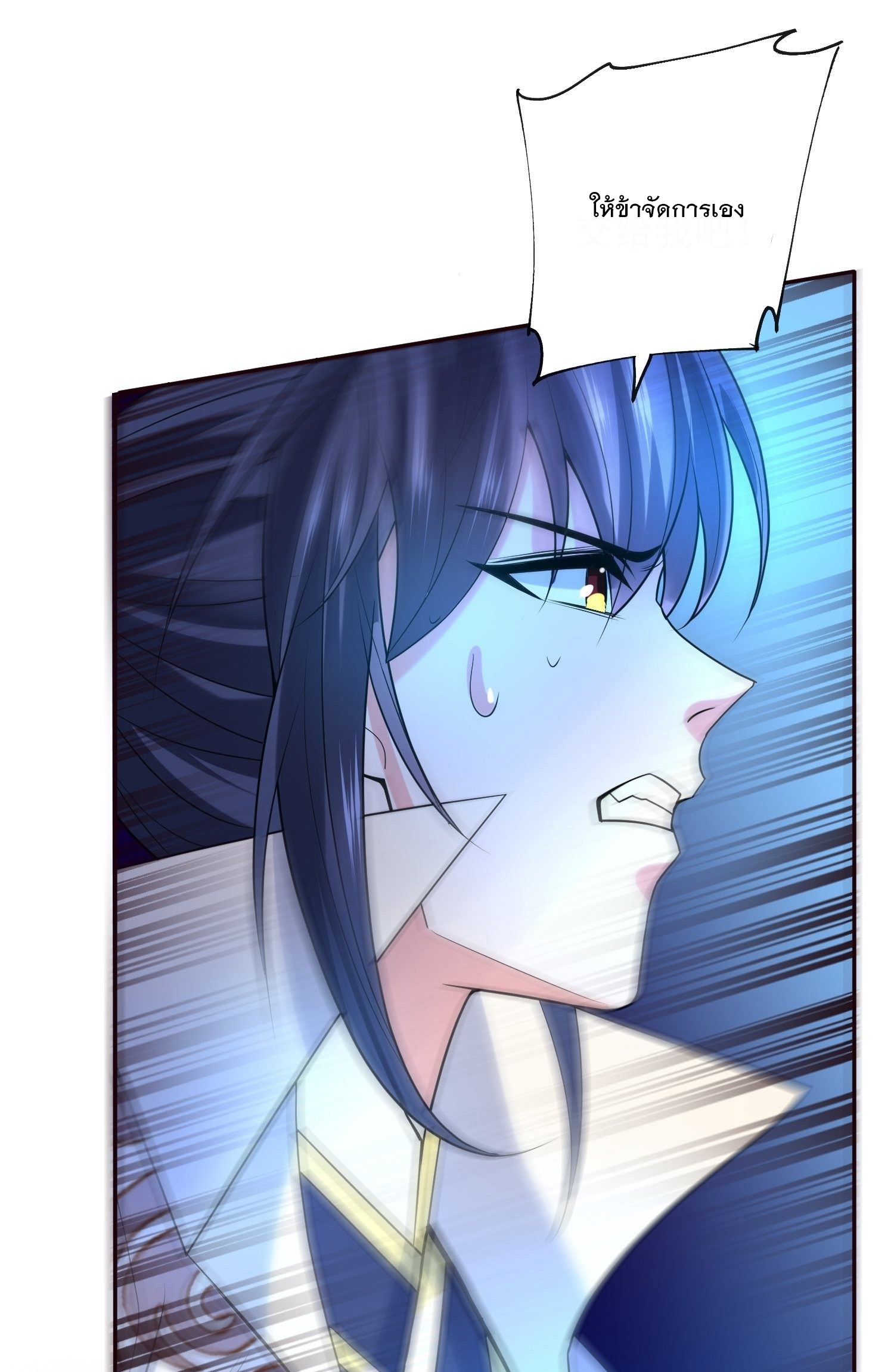 Becoming A God By Teaching Six Sisters - ข้ามีพี่สาวสุดแกร่งทั้งหกที่หาใครเทียบได้ ตอนที่ 21 หน้า 29