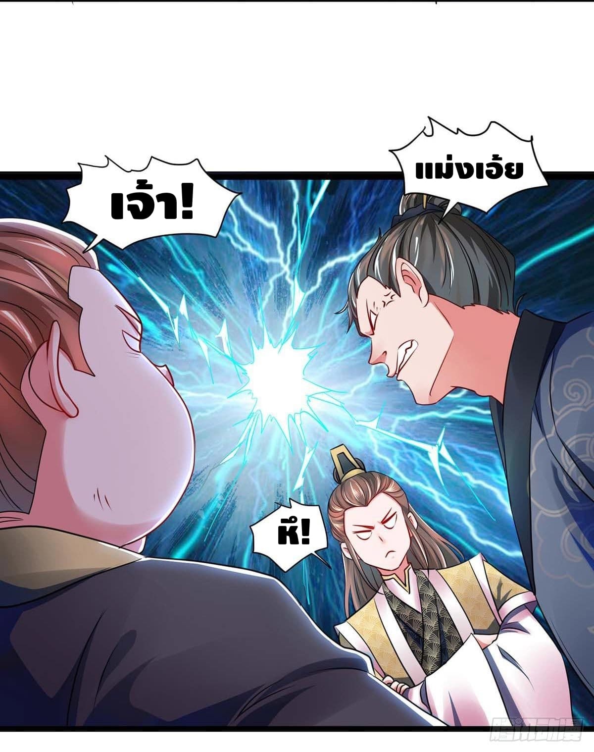 million skill points ตอนที่ 1 หน้า 5