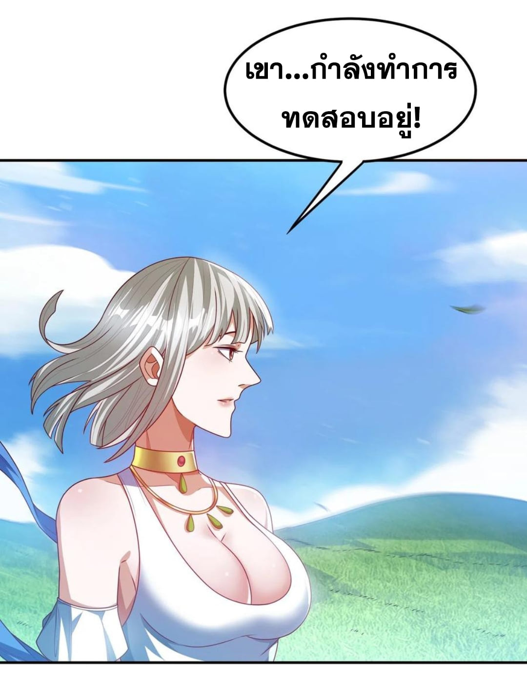 Wu ni ตอนที่ 181 หน้า 25