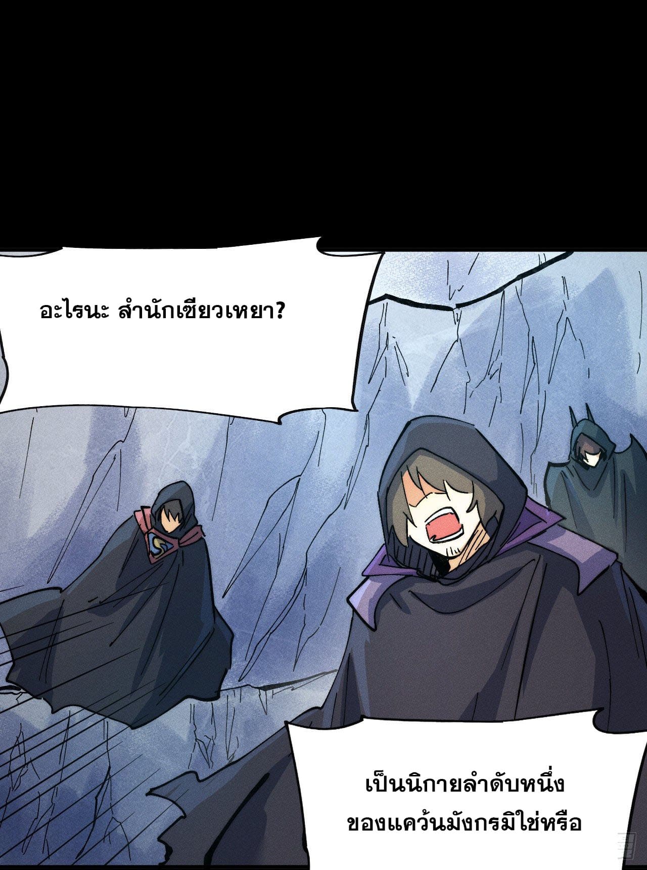 ตูข้านี่แหละเทพ (ทันจีน) ตอนที่ 83 หน้า 39