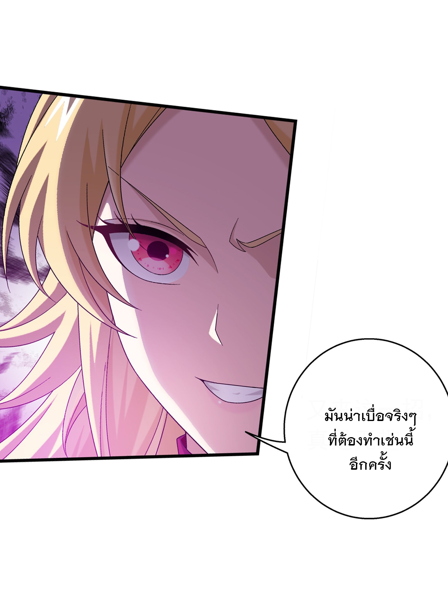 Da Zhu Zai ศึกปรมาจารย์สะท้านฟ้า (ชนจีน) ตอนที่ 350 หน้า 11