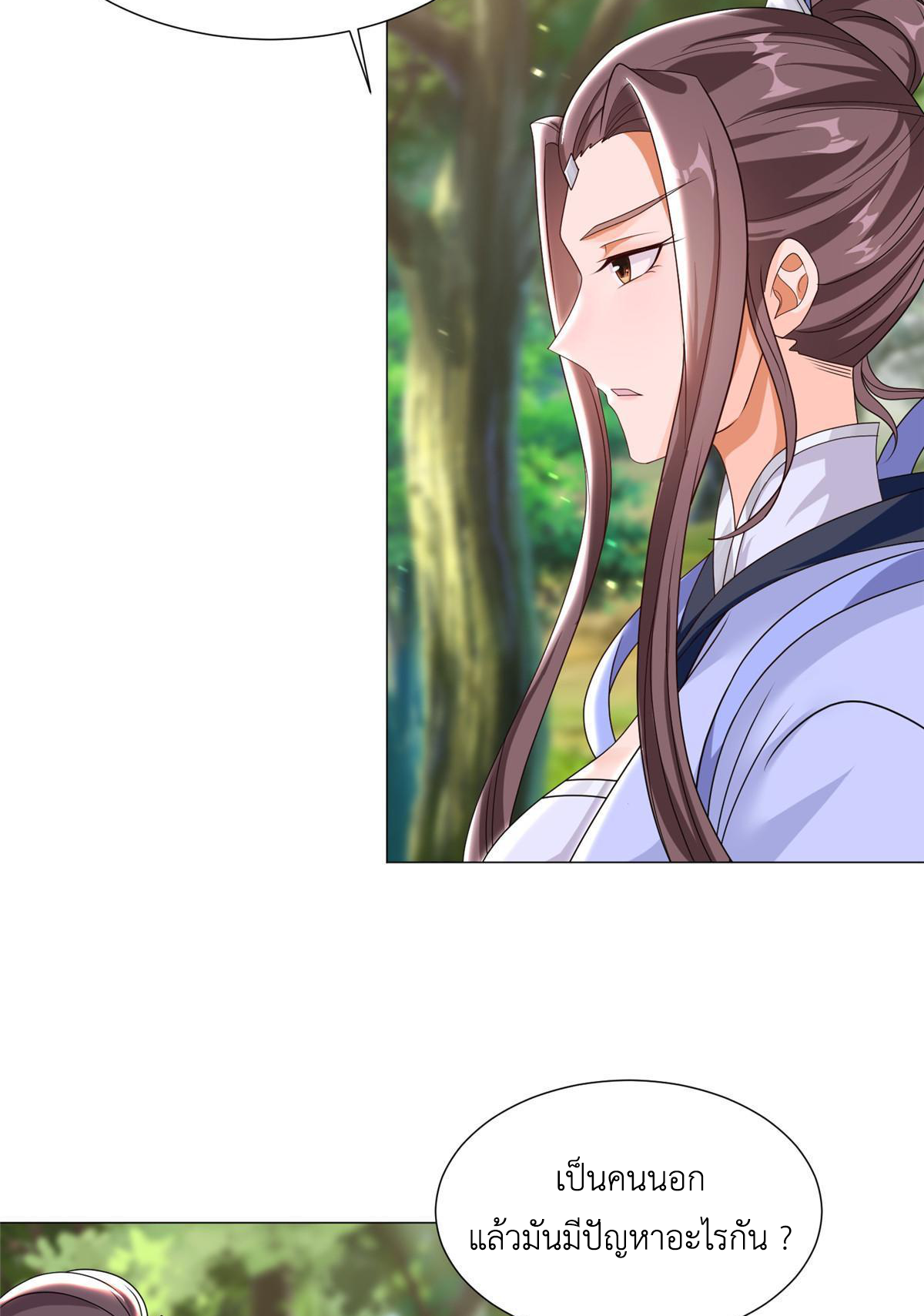 (ชนจีน) Dragon Master (จูหมิง นักรบเซียนมังกร) ตอนที่ 186 หน้า 8