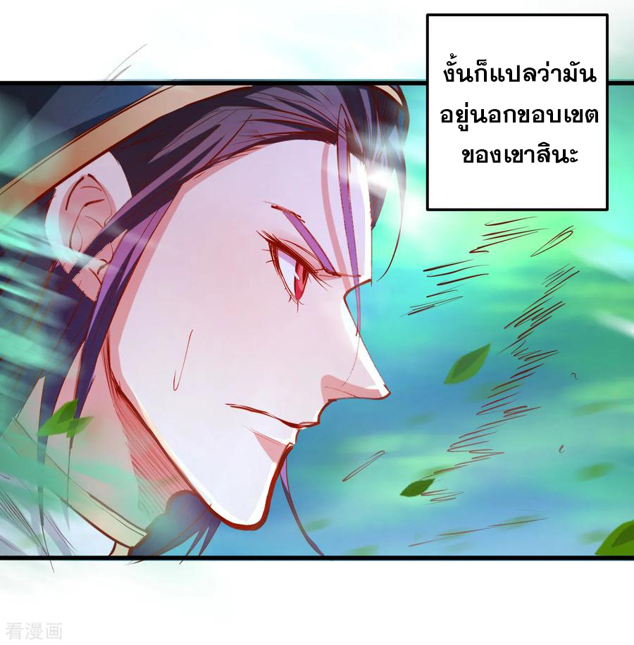 The Strongest Golden Kidney System ตอนที่ 58 หน้า 25