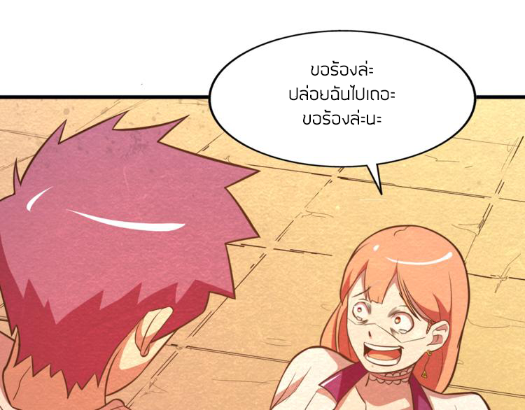 The Wolf Master in the Apocalypse ปรมาจารย์หมาป่า ในวันโลกาวินาศ ตอนที่ 25 หน้า 40