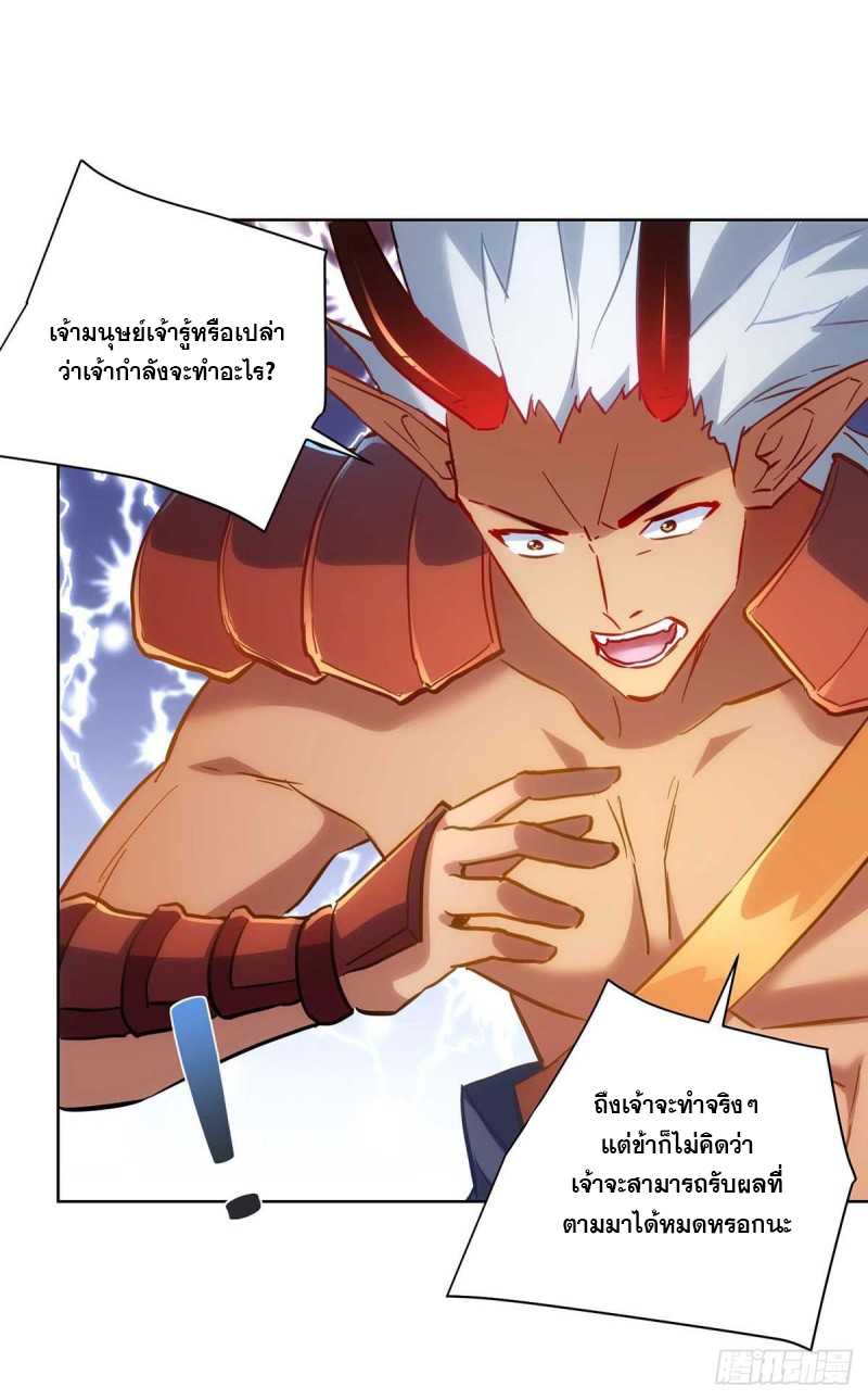 จักรพรรดิ 80,000 ปี ตอนที่ 124 หน้า 24