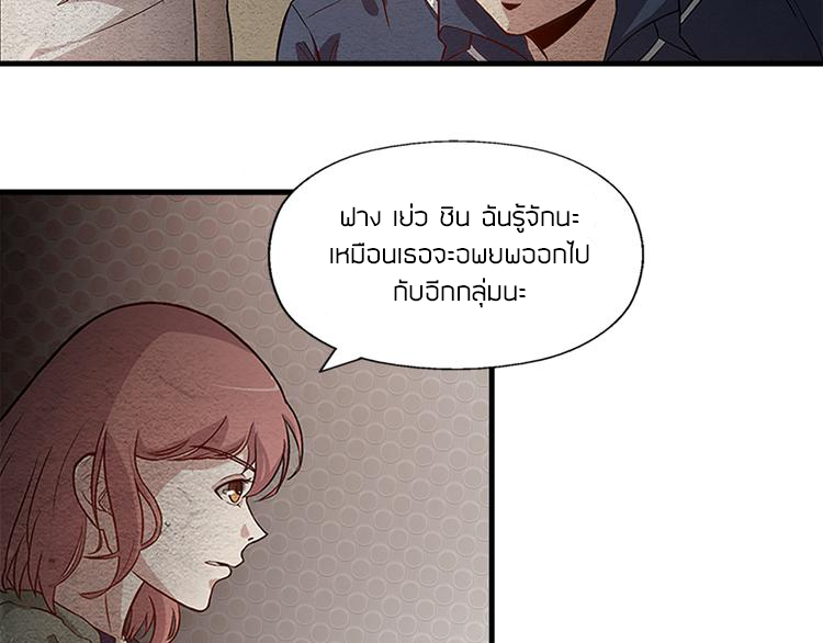 The Wolf Master in the Apocalypse ปรมาจารย์หมาป่า ในวันโลกาวินาศ ตอนที่ 9 หน้า 29