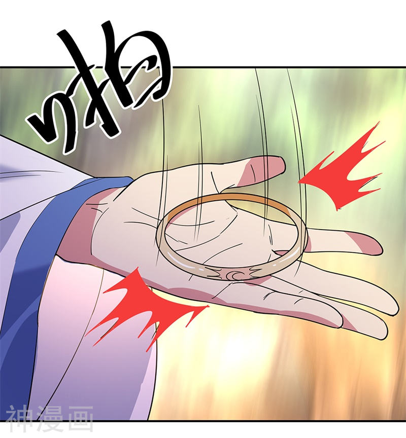 peerless battle spirit ตอนที่ 189 หน้า 23