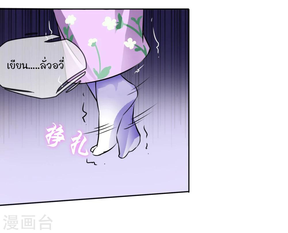 รักสุดใจของนายเย็นชา ตอนที่ 12 หน้า 26