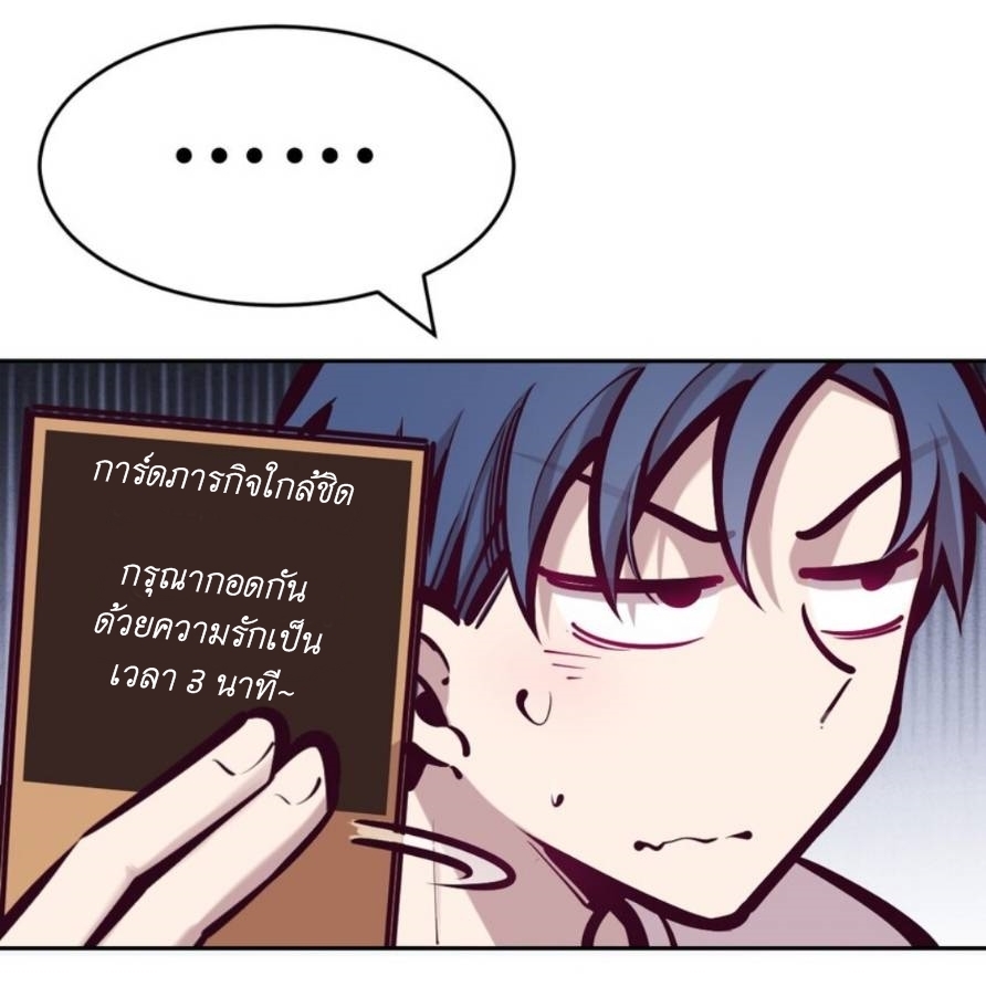 Demon x Angel can't get along! ตอนที่ 77 หน้า 5