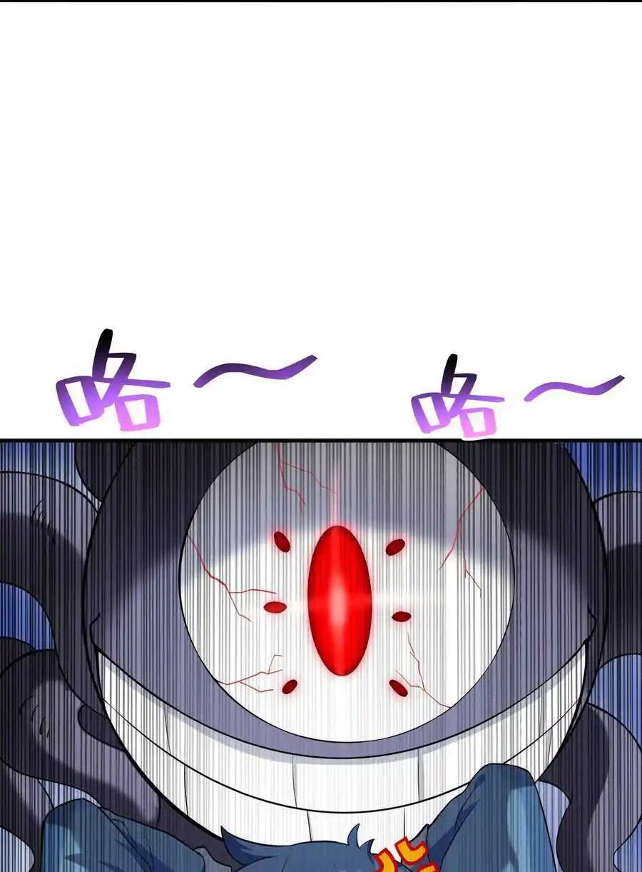 My Harem Is Entirely Female Demon Villains ตอนที่ 2 หน้า 79