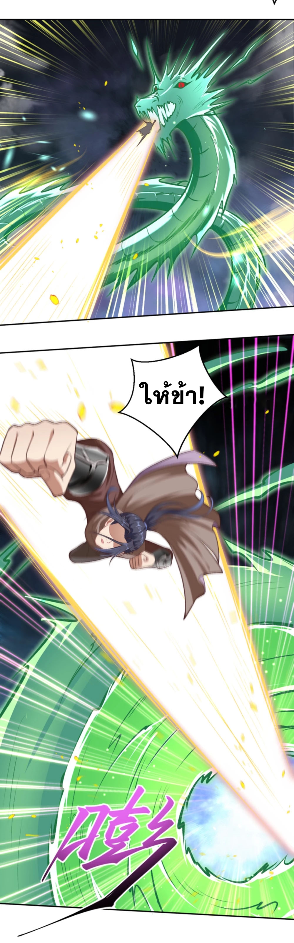 Against the Gods - อสูรพลิกฟ้า ตอนที่ 309 หน้า 36