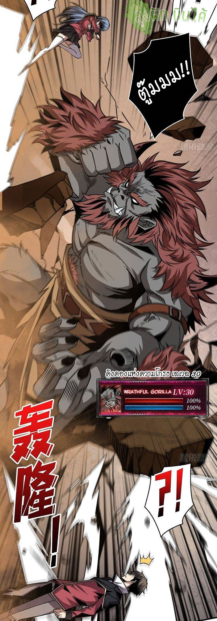 (ชนจีน) IT STARTS WITH A KINGPIN ACCOUNT - จุติจอมราชัน ตอนที่ 43 หน้า 9