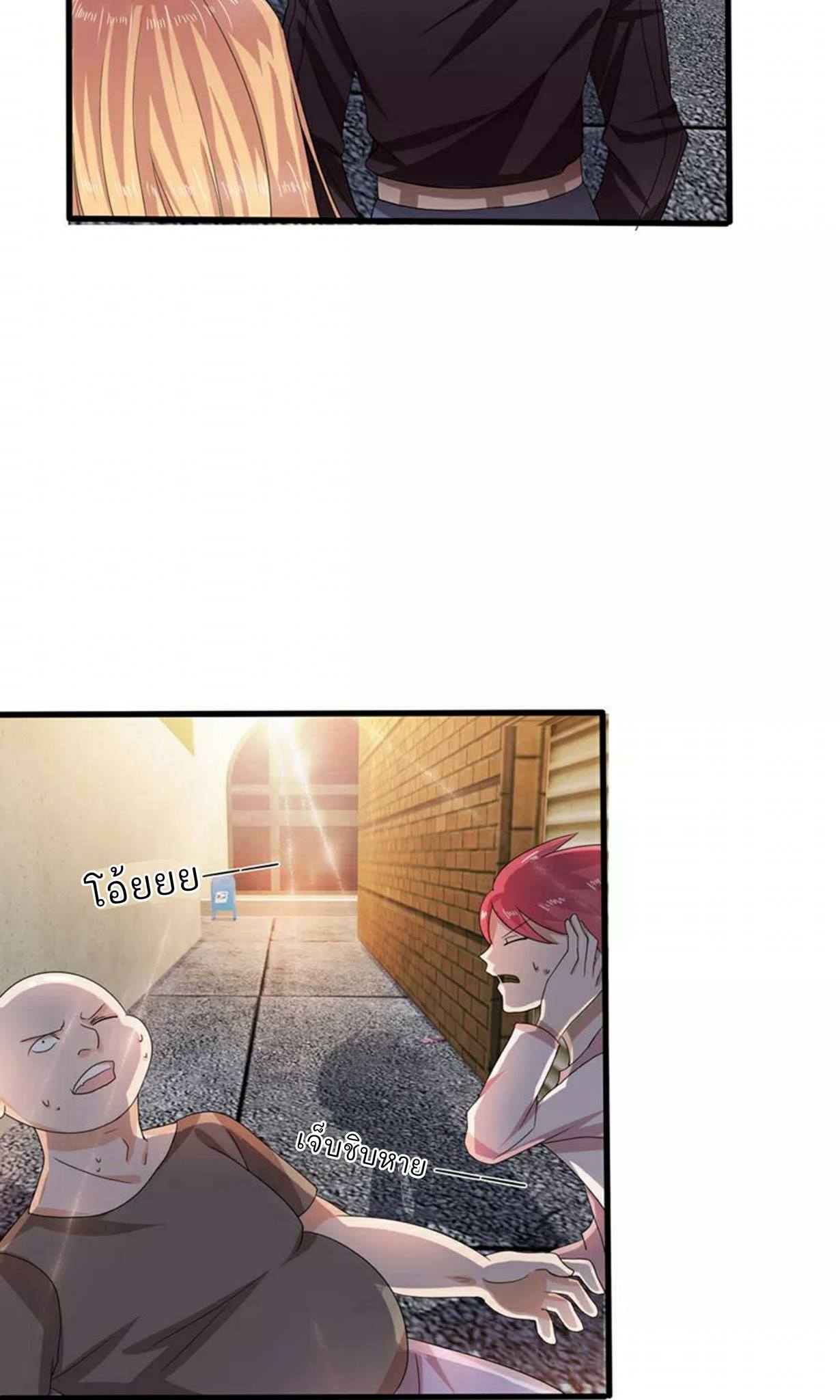 สุดยอดปรมาจารย์มีด ตอนที่ 3 หน้า 13