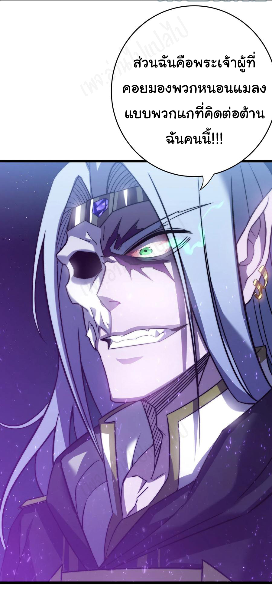 I killed the gods in another world ตอนที่ 42 หน้า 14