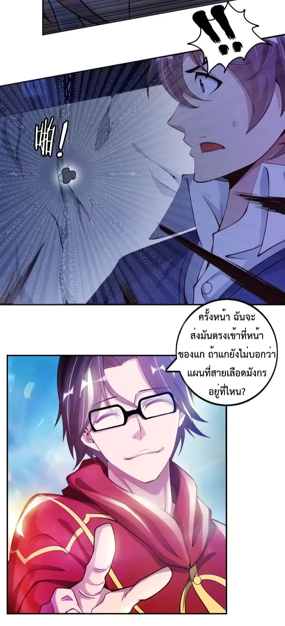 ฉันเป็นอัจฉริยะที่ไม่มีใครเอาชนะได้ ตอนที่ 10 หน้า 17