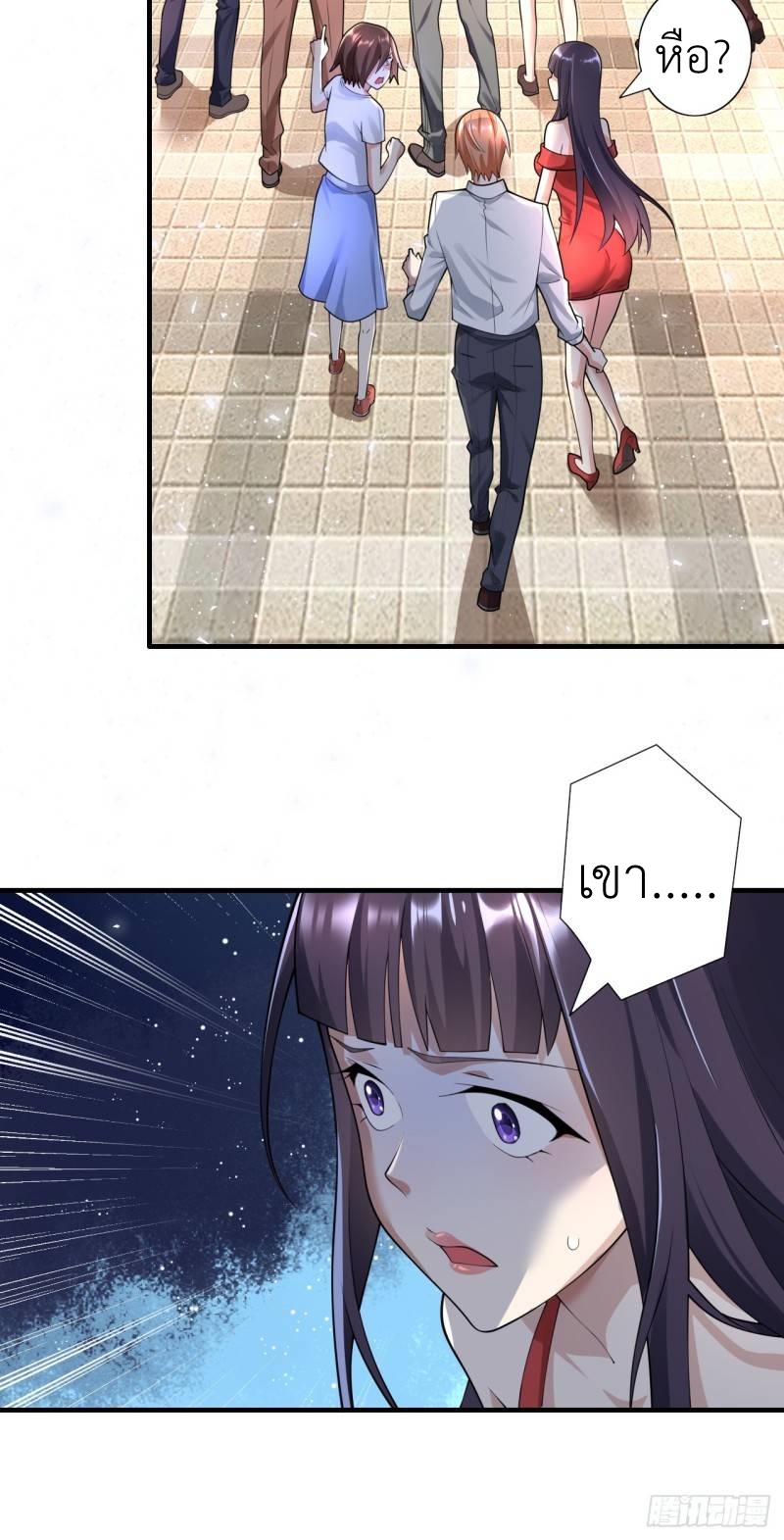 In this world, how can one be depressed and inferior to others for long? ตอนที่ 1 หน้า 34