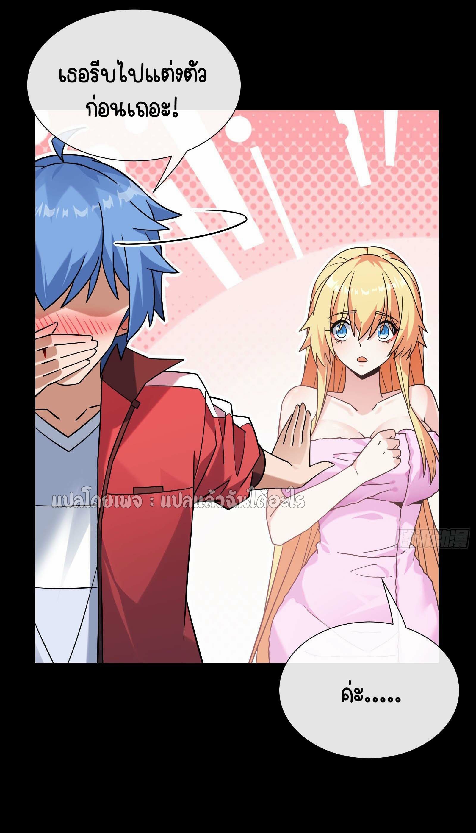 ระบบสุ่มการ์ดอัญเชิญสาวสวย ตอนที่ 7 หน้า 36