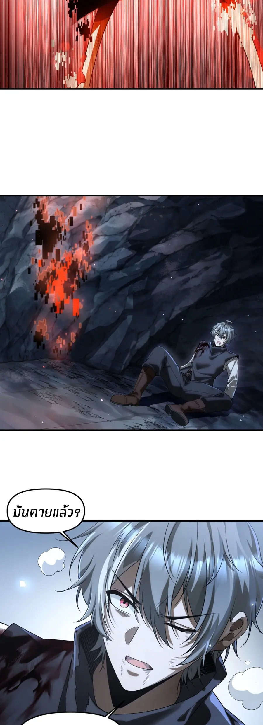 ราชาเศษขยะ ตอนที่ 6 หน้า 39